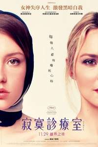 Sibyl - Poster