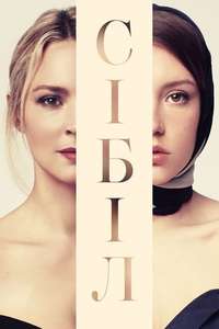 Sibyl - Poster