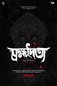 Brahmadaitya - Poster
