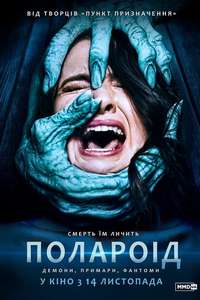 Polaroid - Poster