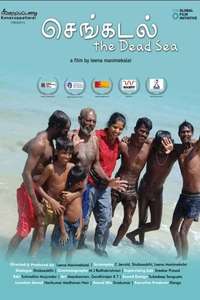 Sengadal - Poster