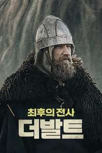Baltic Tribes - Poster