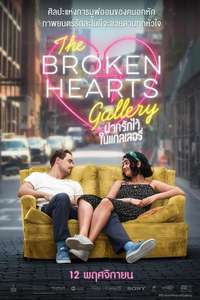 The Broken Hearts Gallery - Poster