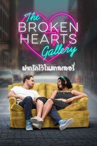The Broken Hearts Gallery - Poster
