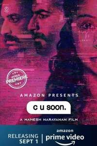 C U Soon - Poster