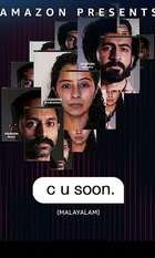 C U Soon