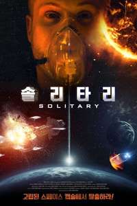 Solitary - Poster