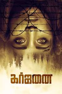 Garjanai - Poster