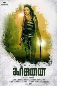 Garjanai - Poster