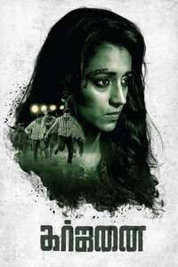 Garjanai - Poster