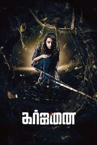 Garjanai - Poster