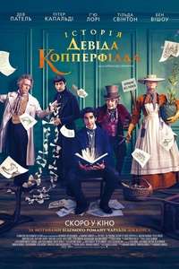 The Personal History of David Copperfield - Posters