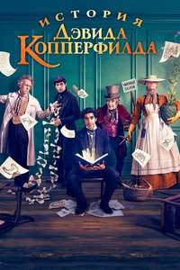 The Personal History of David Copperfield - Posters