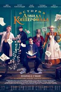 The Personal History of David Copperfield - Posters