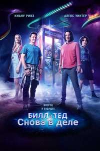 Bill & Ted Face the Music - Poster