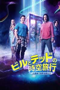 Bill & Ted Face the Music - Poster