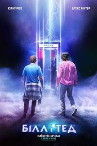 Bill & Ted Face the Music - Poster