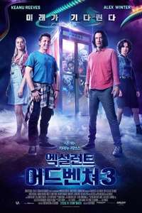 Bill & Ted Face the Music - Poster