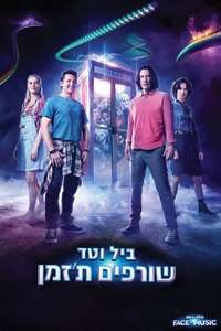 Bill & Ted Face the Music - Poster