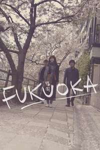 Fukuoka - Poster