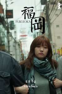 Fukuoka - Poster