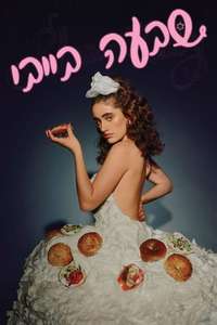 Shiva Baby - Poster