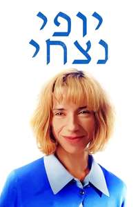 Eternal Beauty - Poster