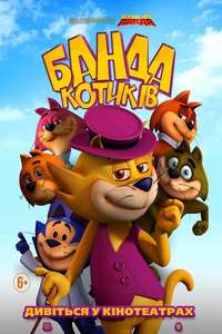 Top Cat Begins - Poster