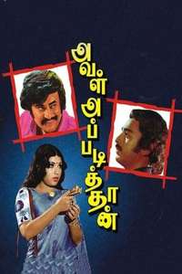 Aval Appadithan - Posters