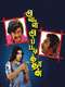 Aval Appadithan
