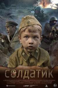 Soldier Boy - Posters