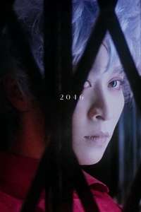 2046 - Poster