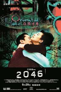 2046 - Poster