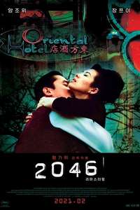 2046 - Poster