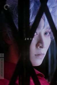 2046 - Poster