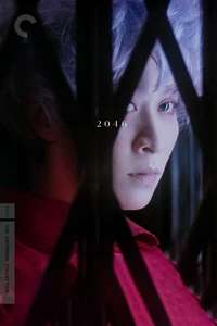 2046 - Poster