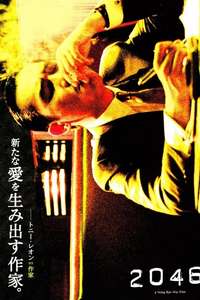 2046 - Poster