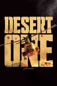 Desert One - Poster