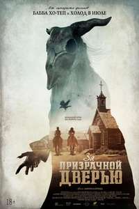 The Pale Door - Poster