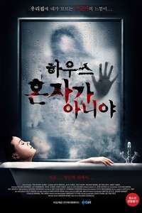 You're Not Alone - Poster