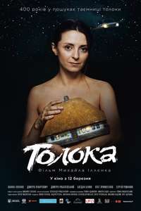 Toloka (rough cut) - Poster
