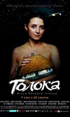 Toloka (rough cut)