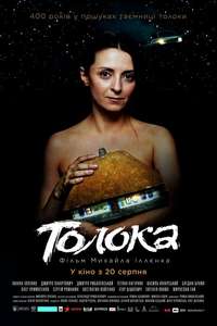 Toloka (rough cut) - Poster