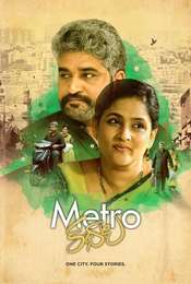 Metro Kathalu