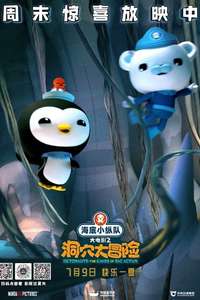 Octonauts and the Caves of Sac Actun - Posters