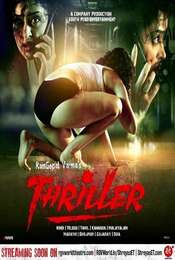Thriller (Telugu)