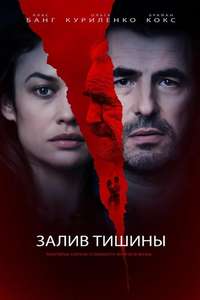 The Bay of Silence - Poster