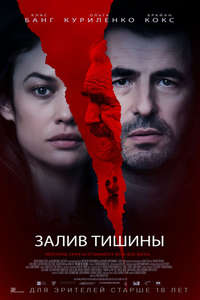 The Bay of Silence - Poster