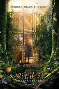 The Secret Garden - Poster