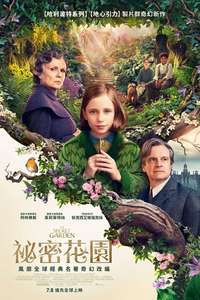 The Secret Garden - Poster